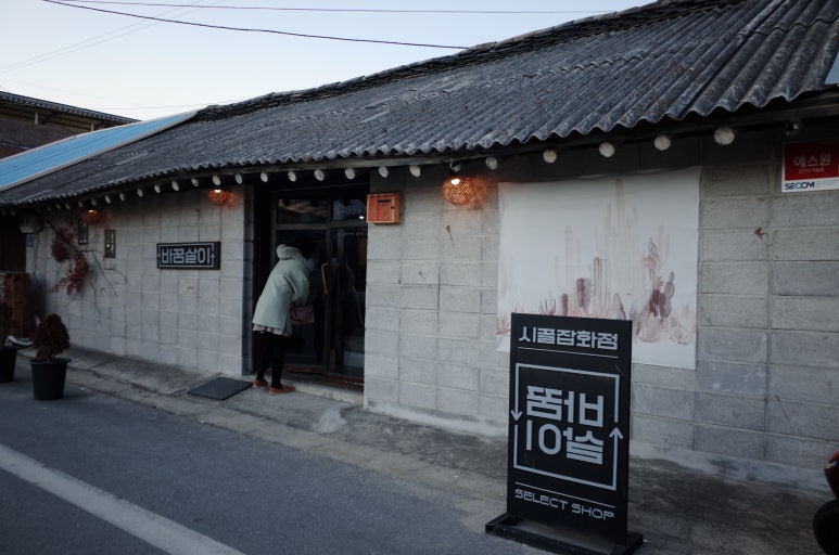 바꿈살이 이미지