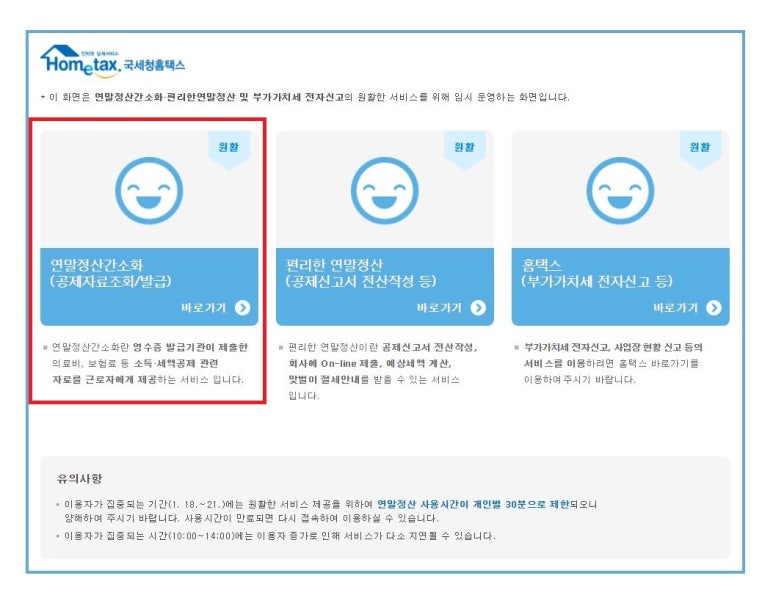 화인크루파트너스 이미지