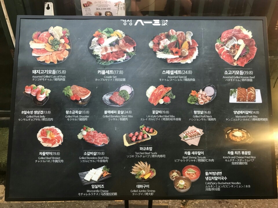 먹거리고기랑 이미지