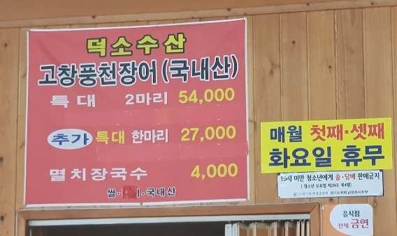 덕소수산 이미지