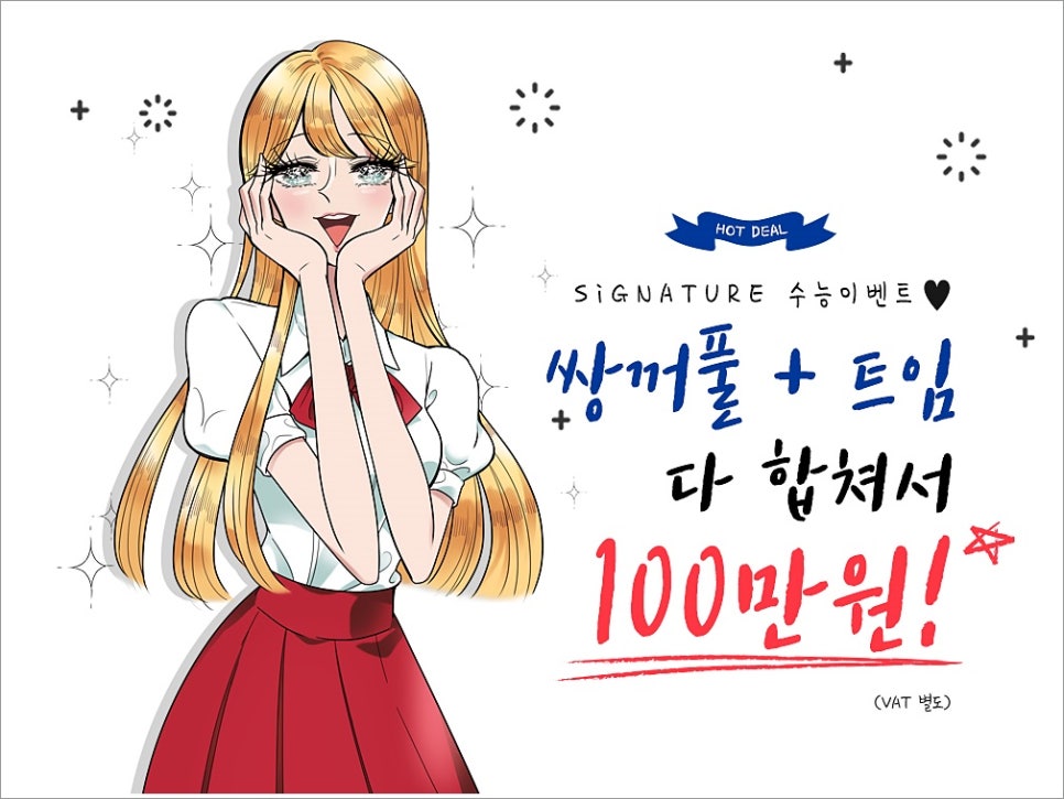 시그니처성형외과의원 이미지