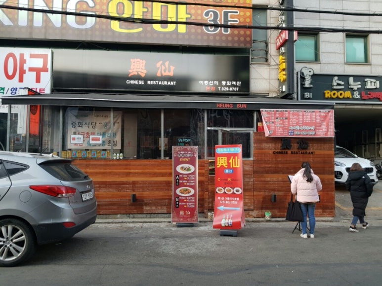 흥선 식당 이미지