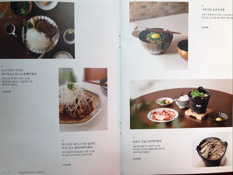 호호식당 이미지
