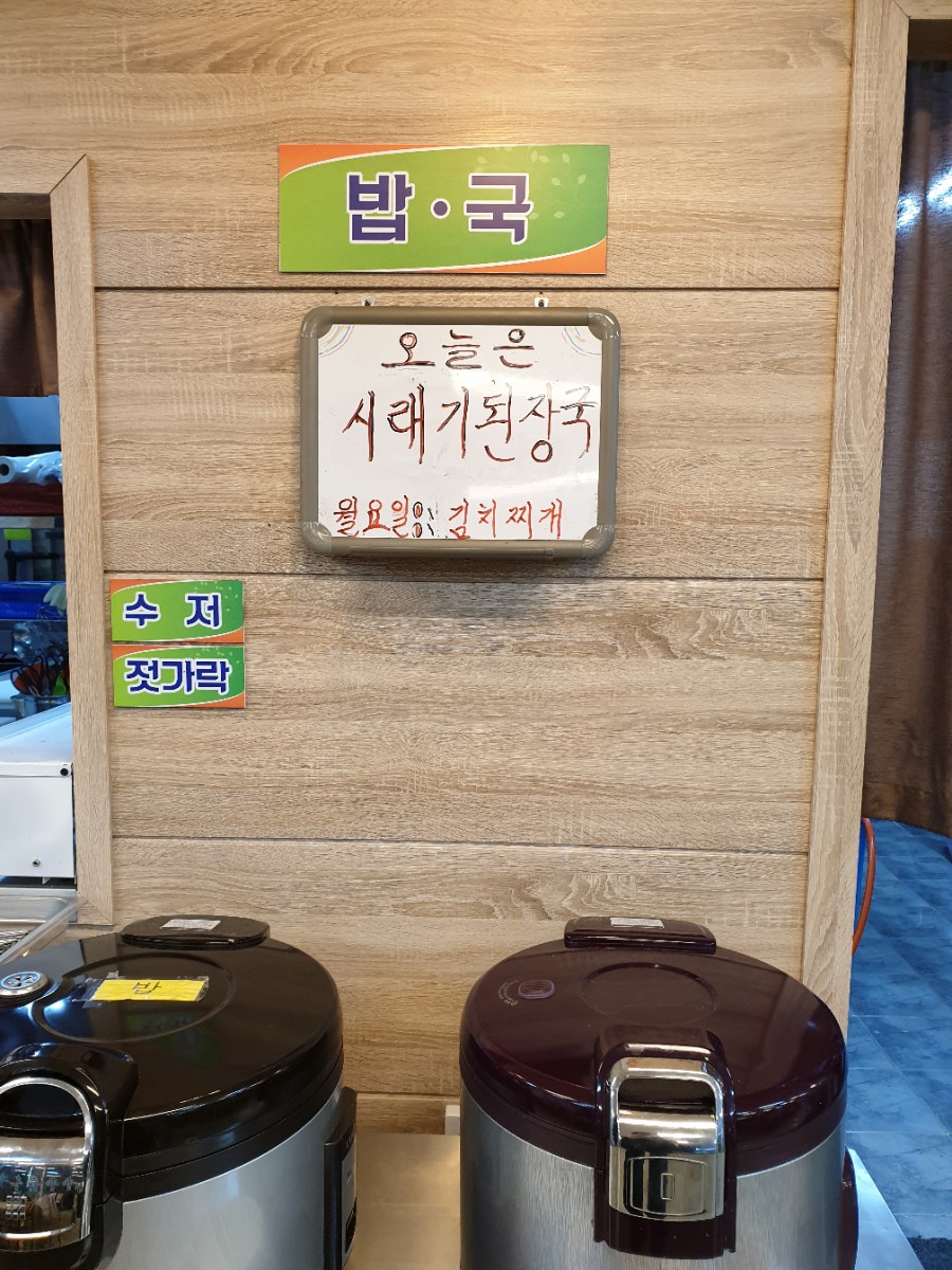 초원웰빙한식뷔페 이미지