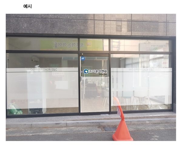 다온이엔씨 이미지