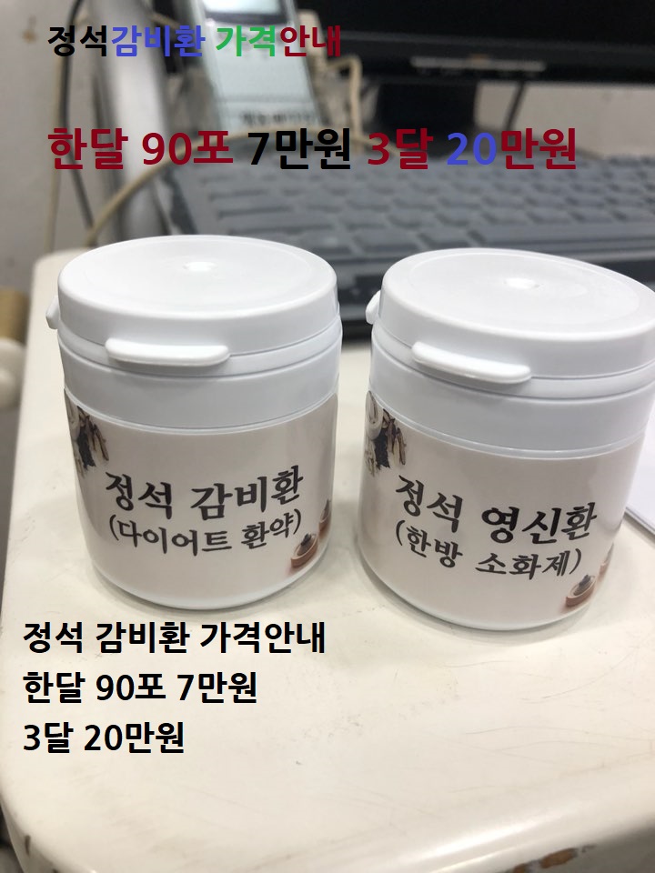 365정석한의원 이미지
