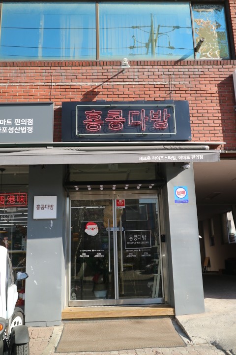 이마트24 마포성산 이미지
