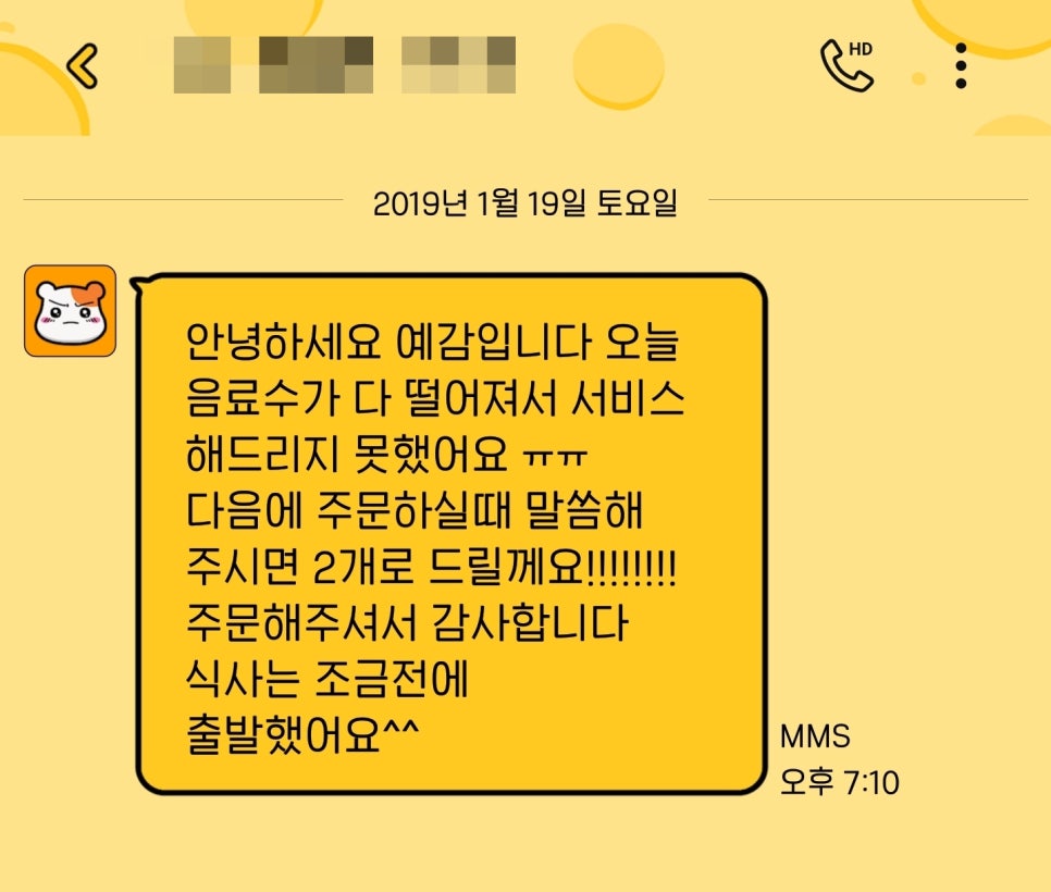 예감쪽갈비영화점 이미지
