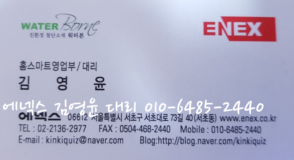 에넥스&대림바스플랜 이미지