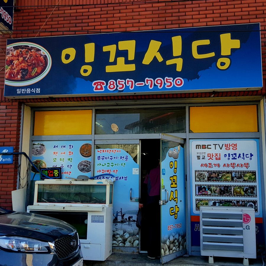 잉꼬식당 이미지