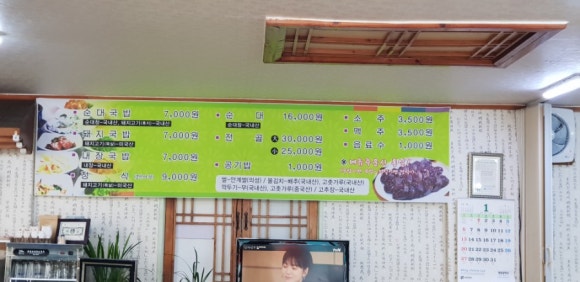 이화참순대 이미지