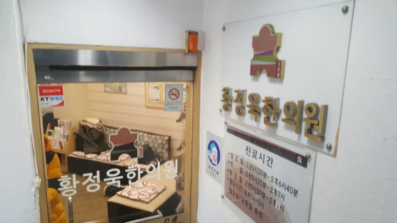 성제한의원 이미지