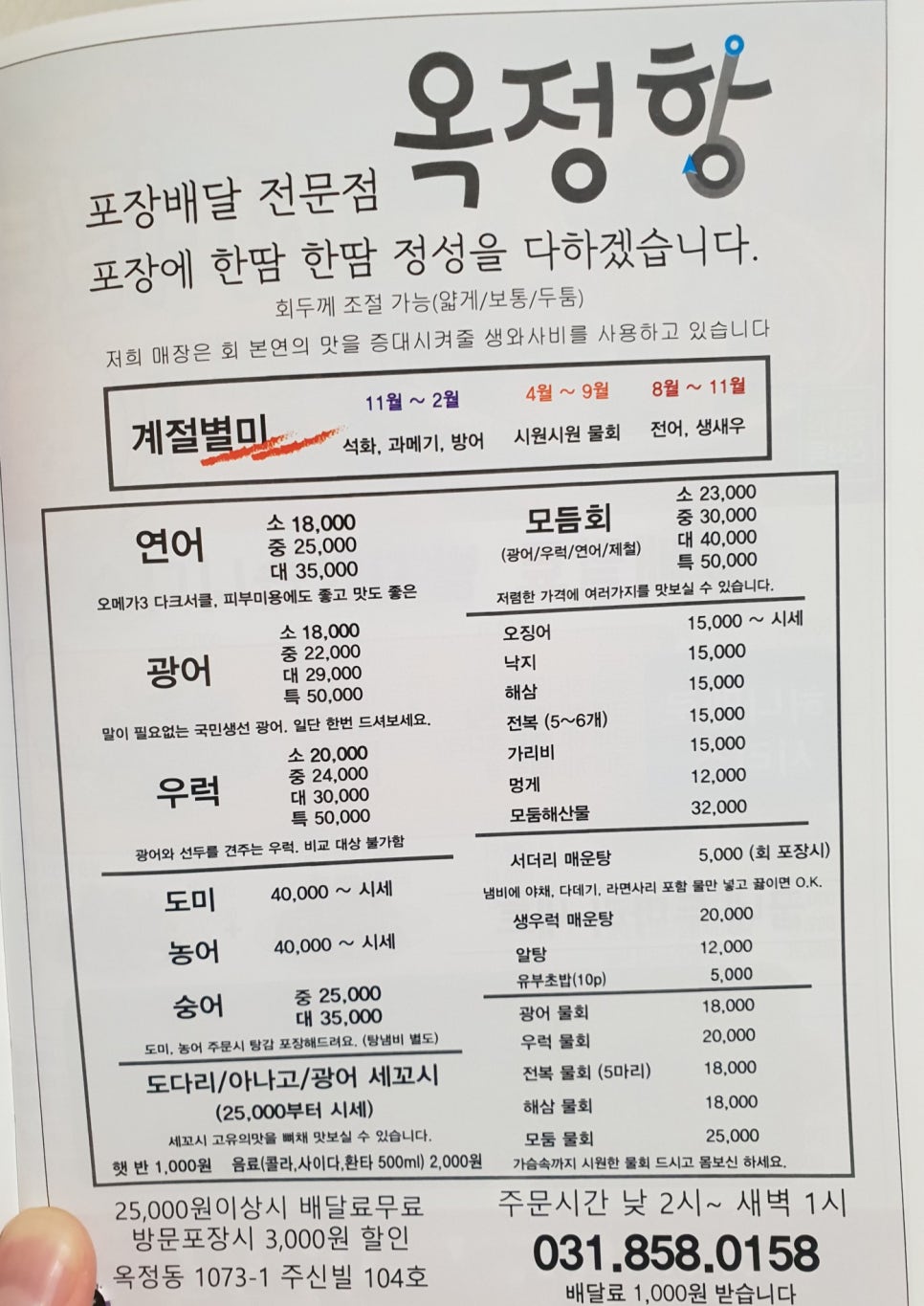 옥정항 이미지