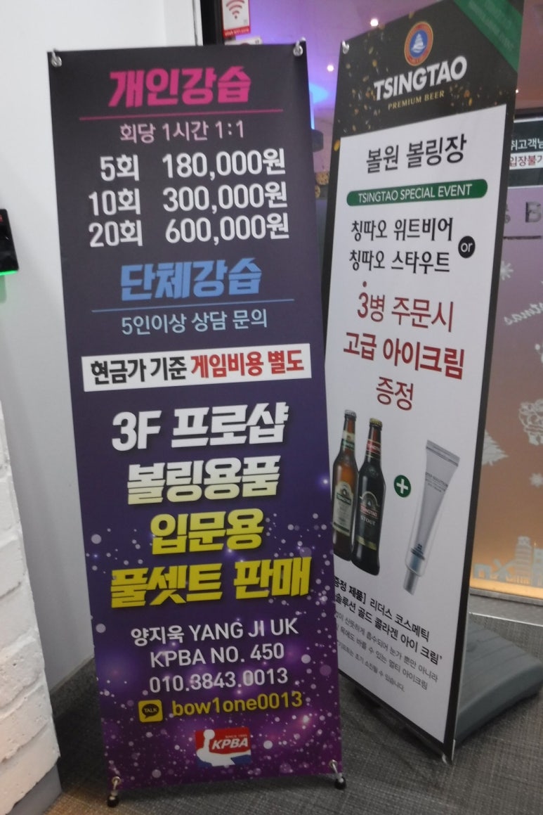 볼원락볼링장 이미지