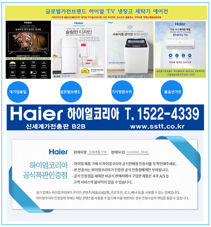 삼성종합에어컨설치점 이미지