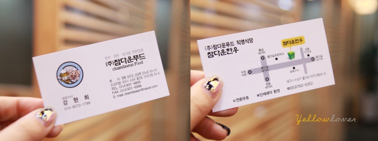참다운푸드 이미지