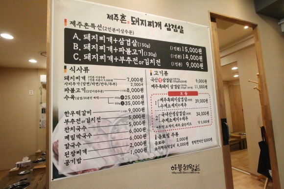 제주촌돼지 이미지