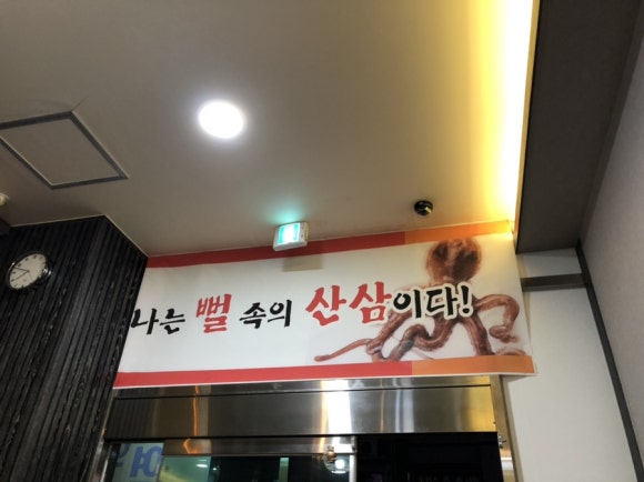 최가네낙지마당 이미지