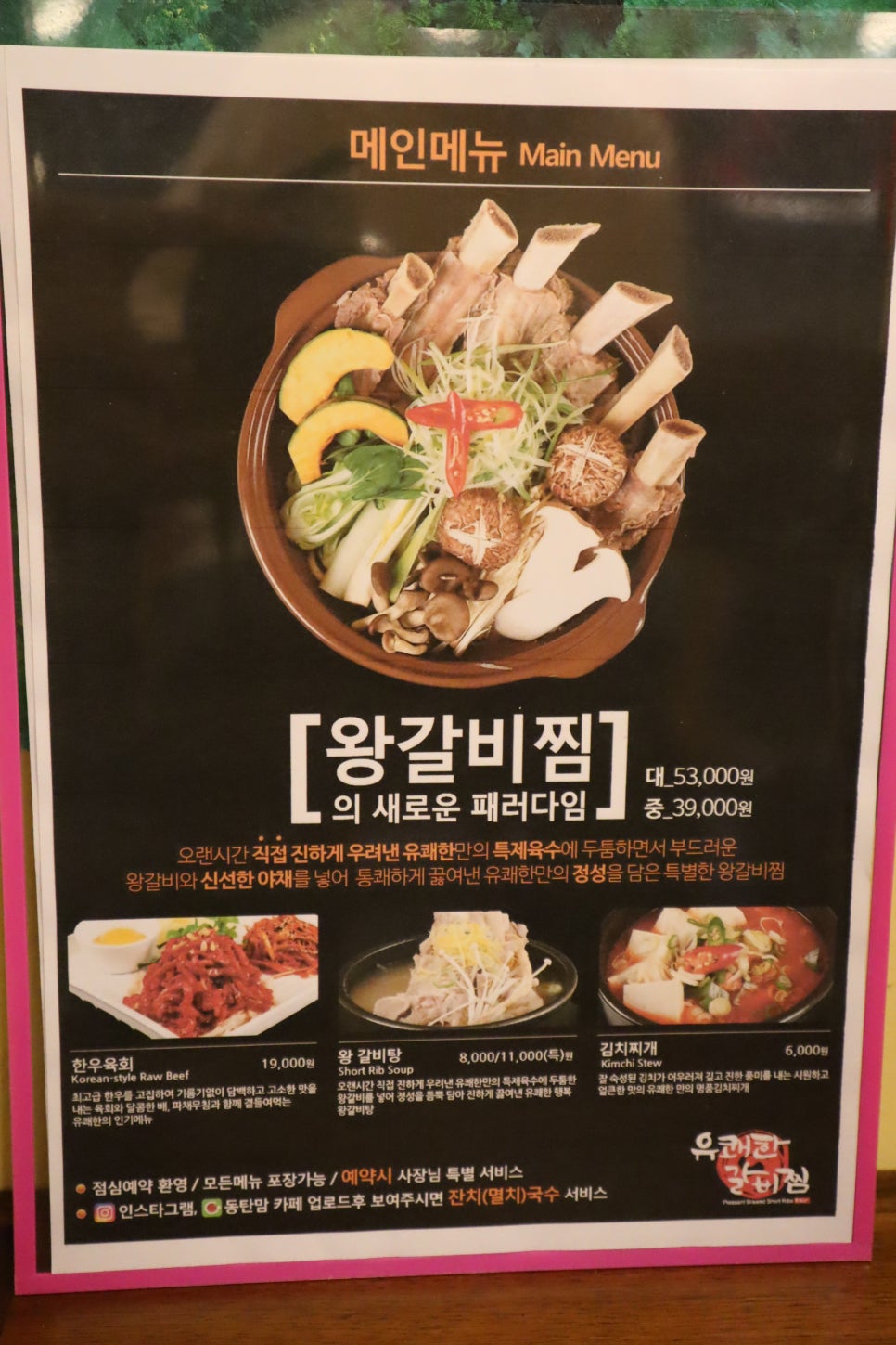 육회한갈비 이미지