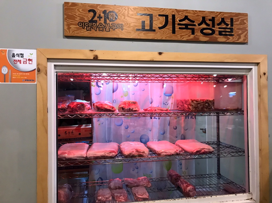 이일육(2+1)숯불구이 이미지