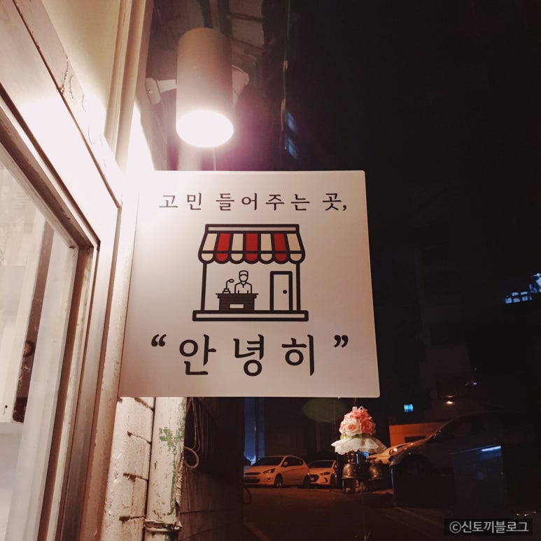 따뜻한상담소심리상담센터 이미지