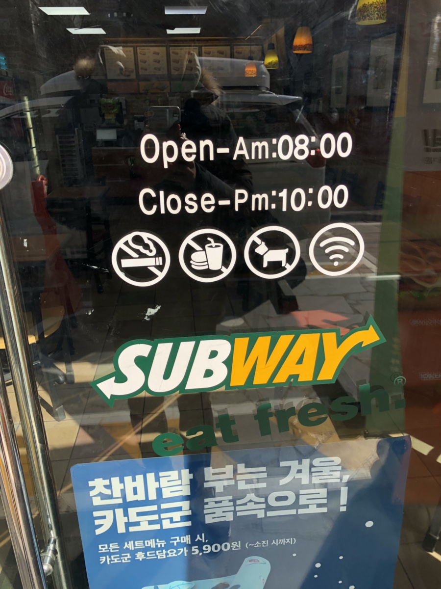 써브웨이거제아주점 이미지