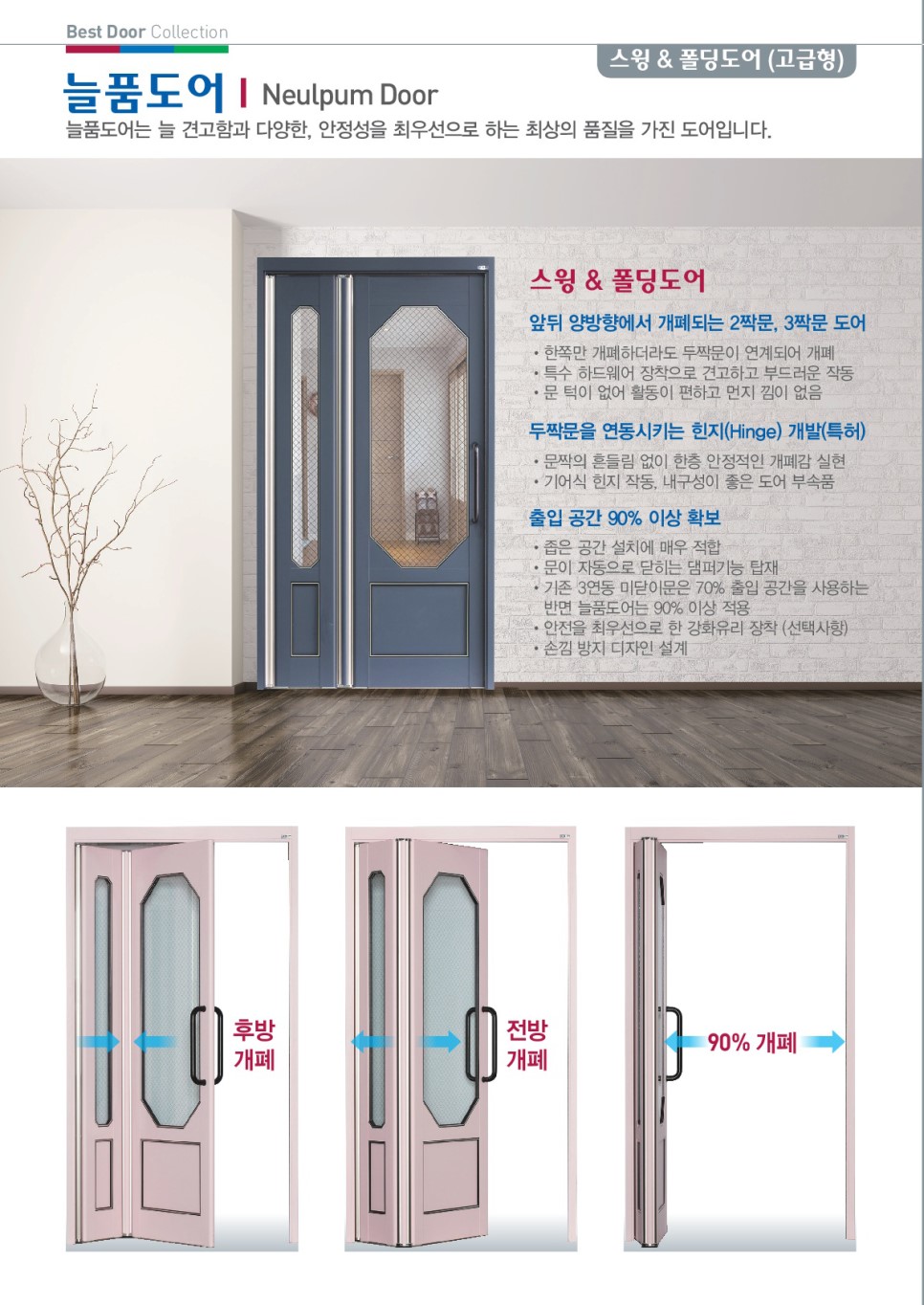 동국이엔지 이미지