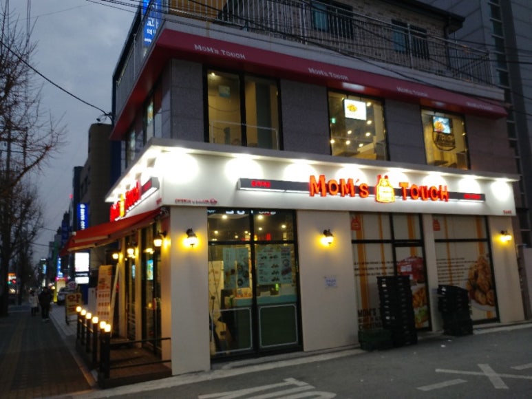 맘스터치중곡역점 이미지