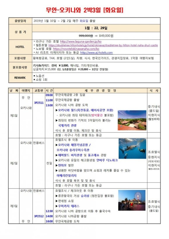 탑하나여행사 이미지