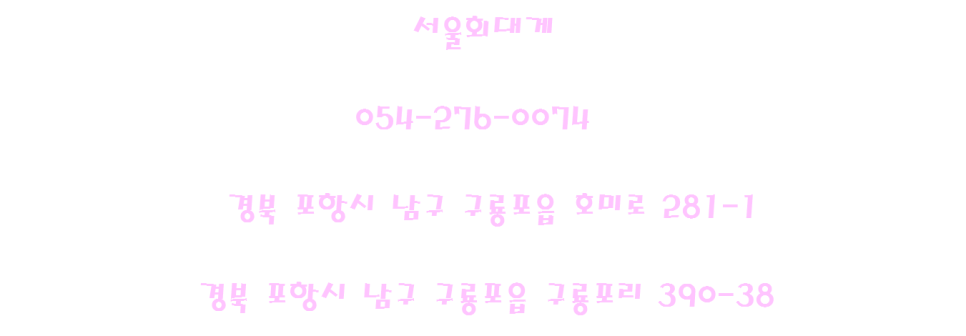 서울.회.대게 이미지