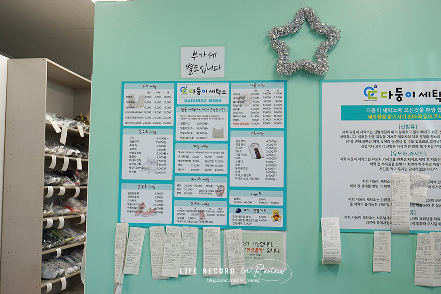 다둥이세탁소 이미지