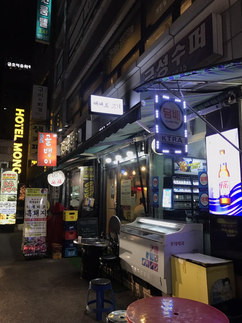 때때로고기 이미지