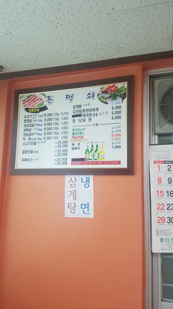 돈먹쇠 이미지