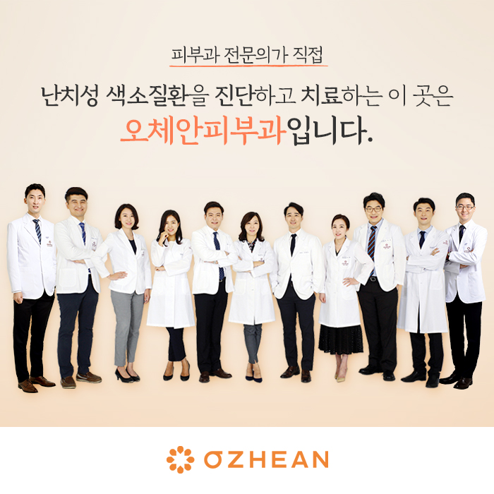 하얀피부과 이미지