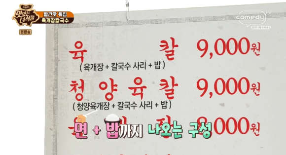 청양육개장 이미지