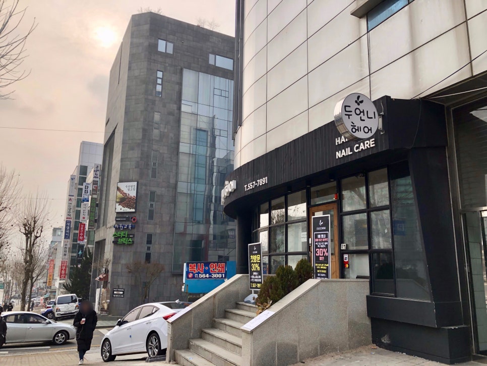 두언니헤어 이미지