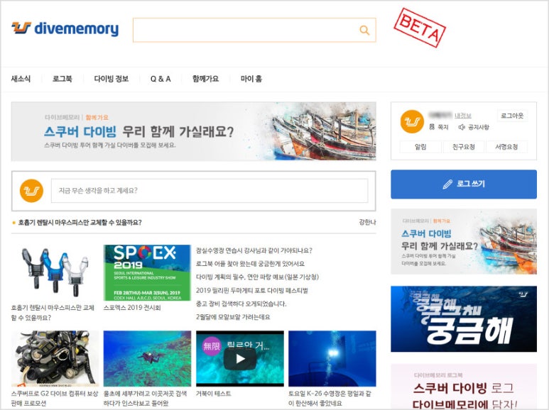 소셜다이버 이미지