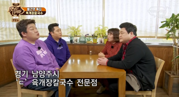 청양육개장 이미지