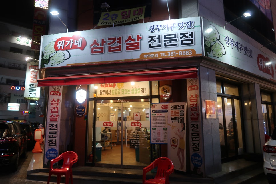 위가네 이미지