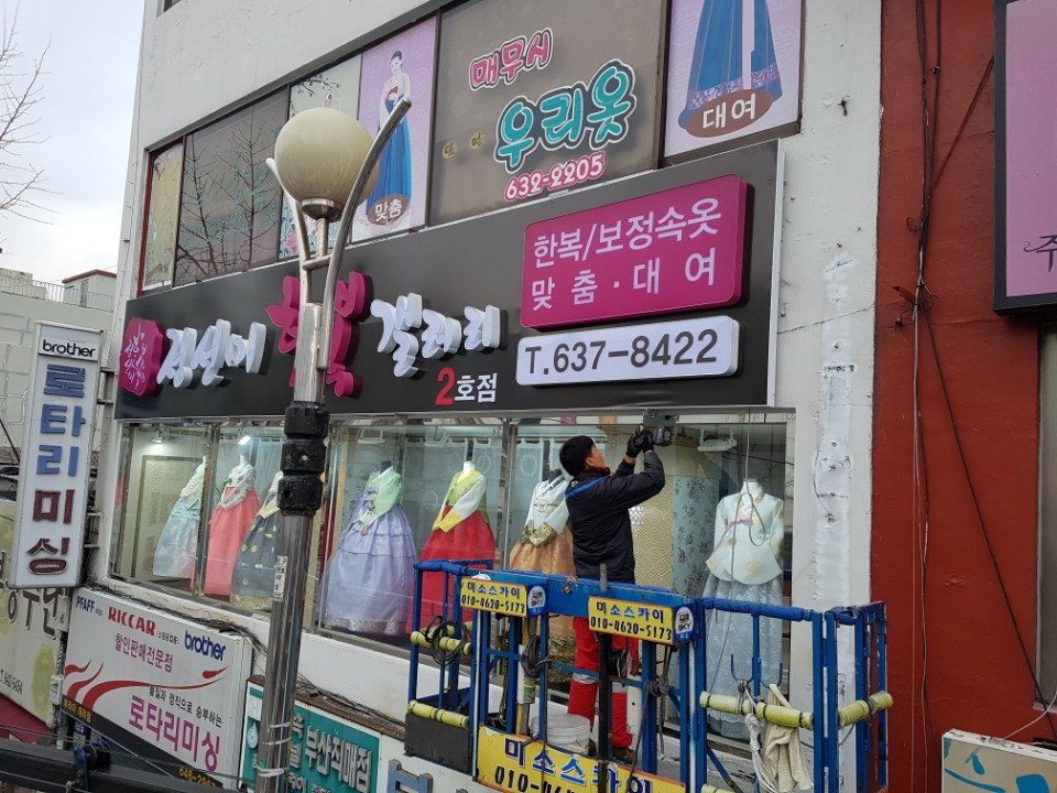 정선미한복갤러리 이미지