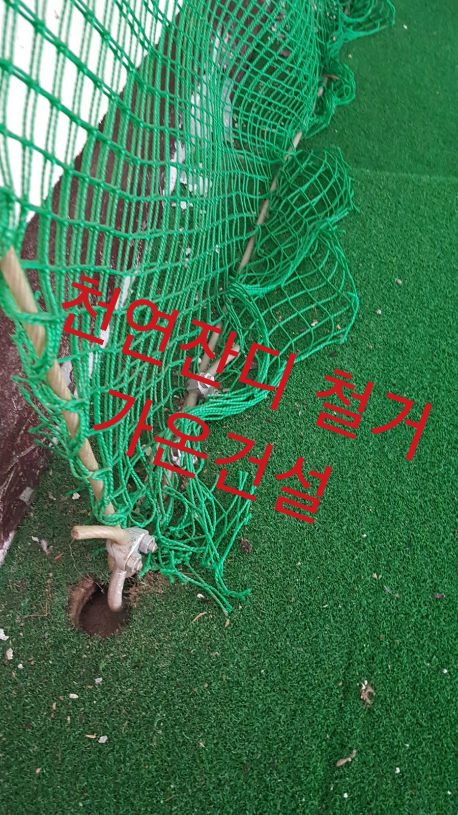 가온철거 이미지