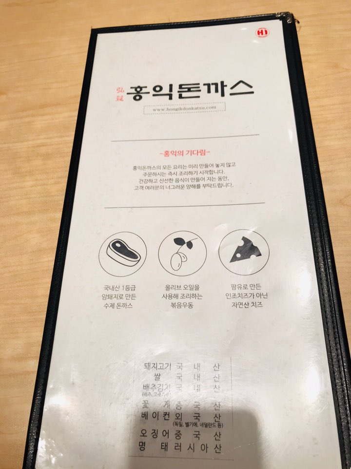 홍익돈까스 서산점 이미지