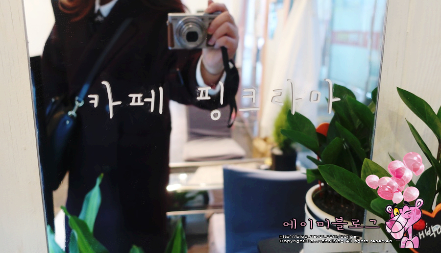 핑크라마 이미지