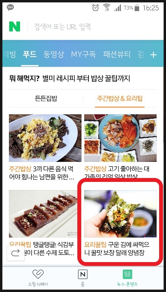오르다푸드 이미지