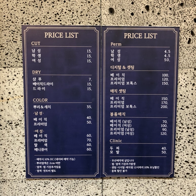 까꼬보꼬미용실 이미지