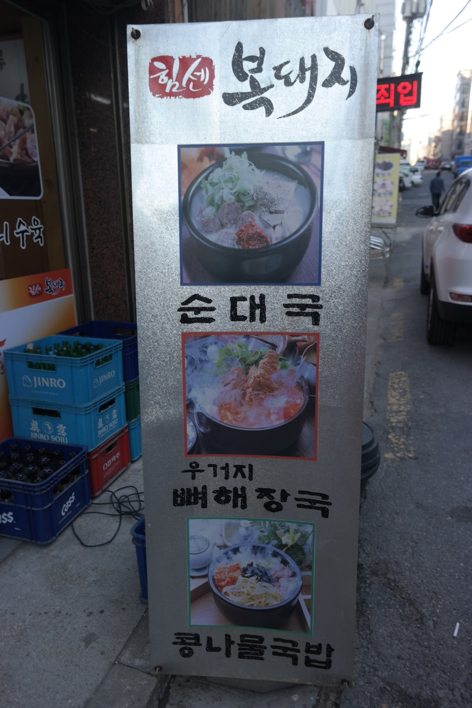 힘센복돼지 이미지