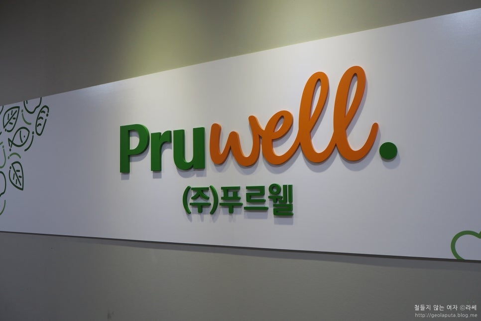 (주)푸르웰 이미지