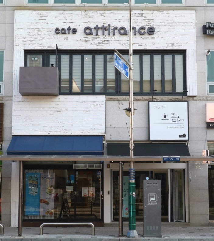 아띠랑스(Attirance) 이미지