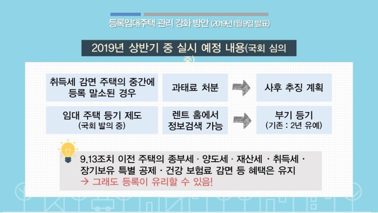 행복주택관리 이미지