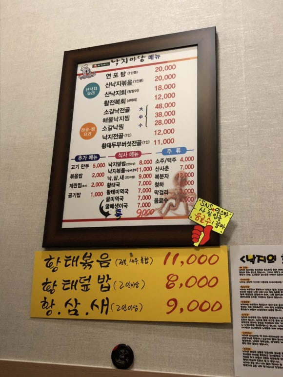 최가네낙지마당 이미지